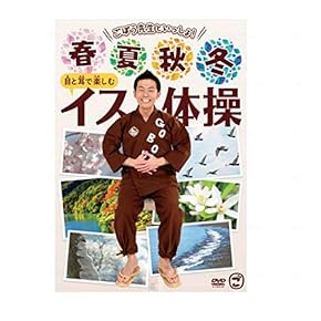 週末値下げ　JIDAI 身体の天才になるDVDセット Amazon.co.jp: JIDAIメソッド【脳の書き換え体操】身体の天才性